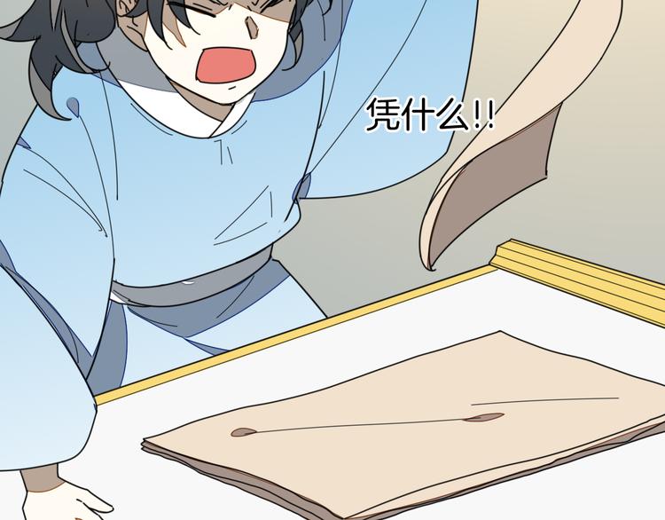 第33话 往日真相76
