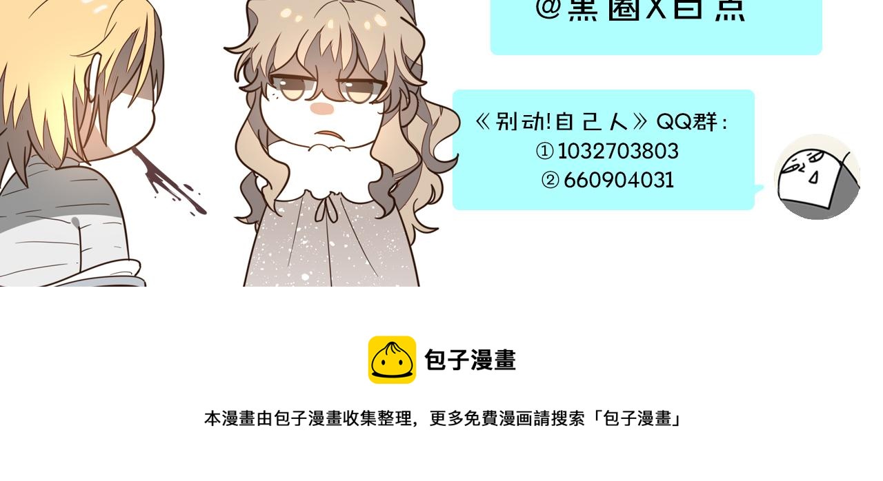 第60话 隼的白月光145