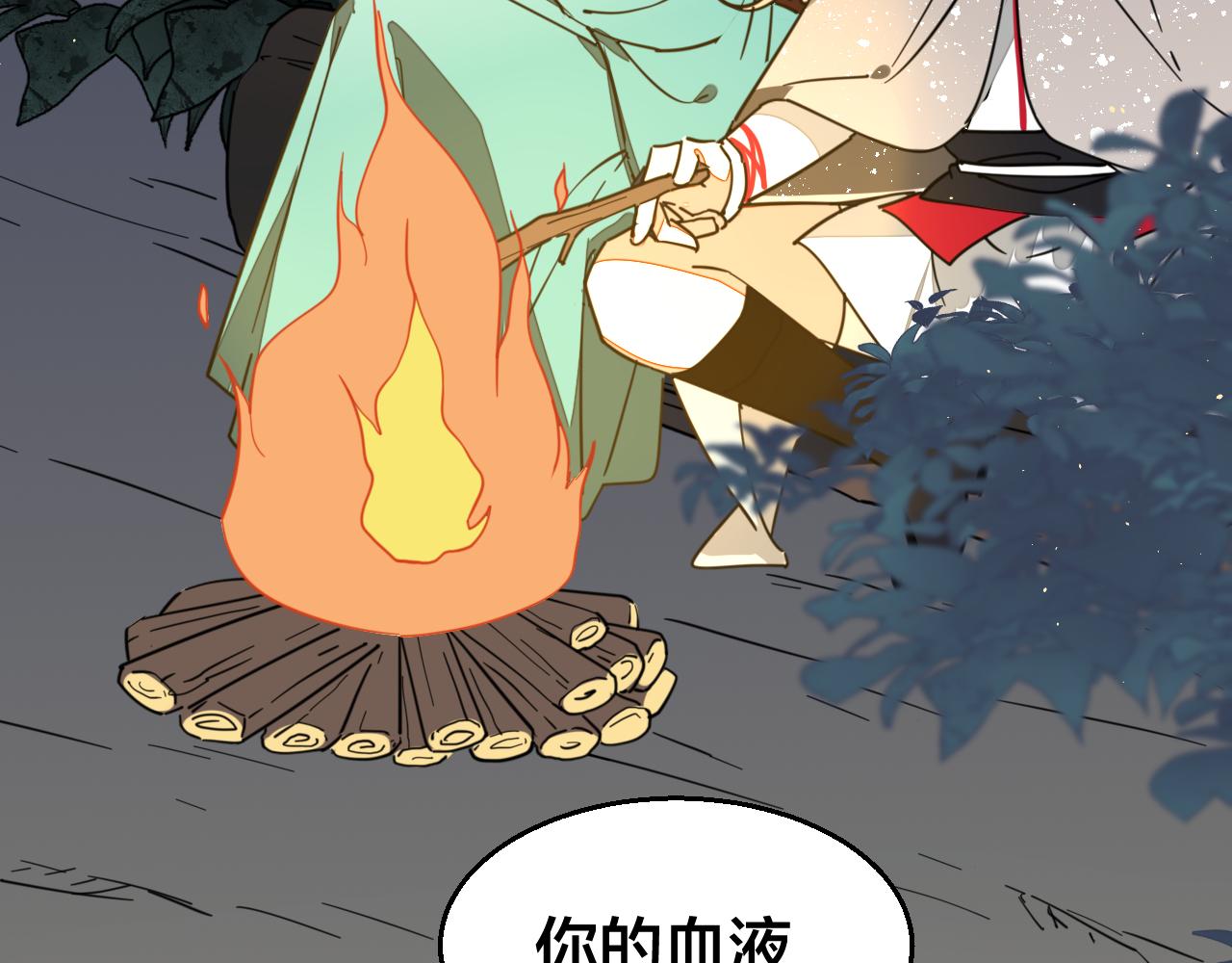 第54话 嗜血的秘密95