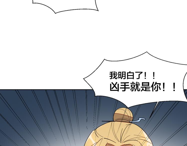 第9话 陷害43
