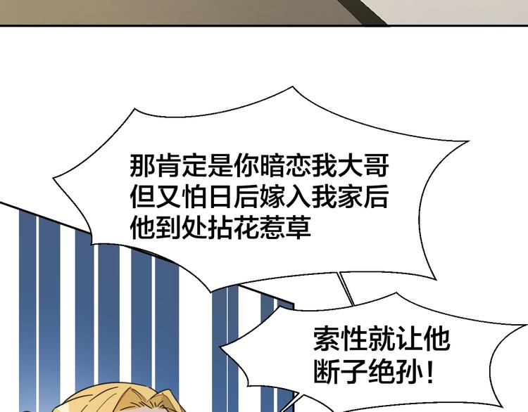 第9话 陷害78