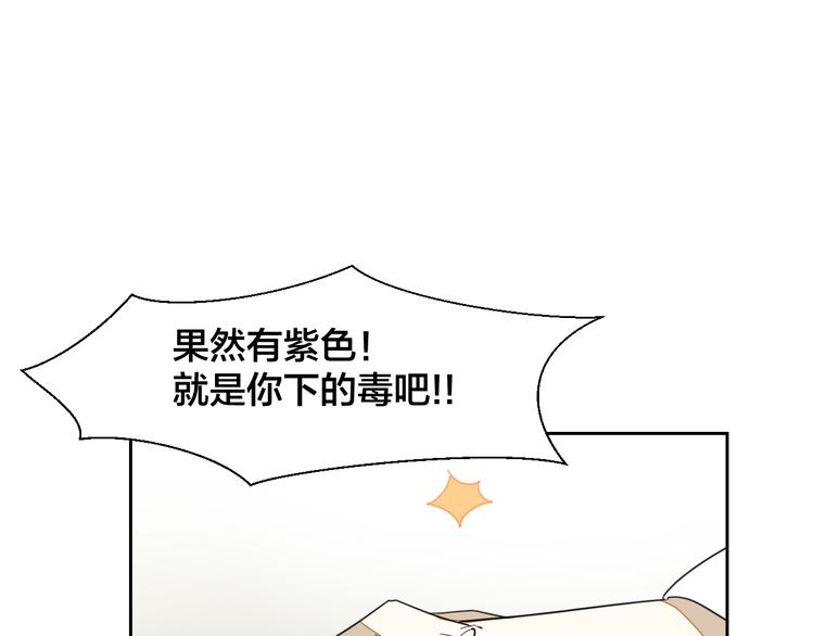 第10话 男主破案32