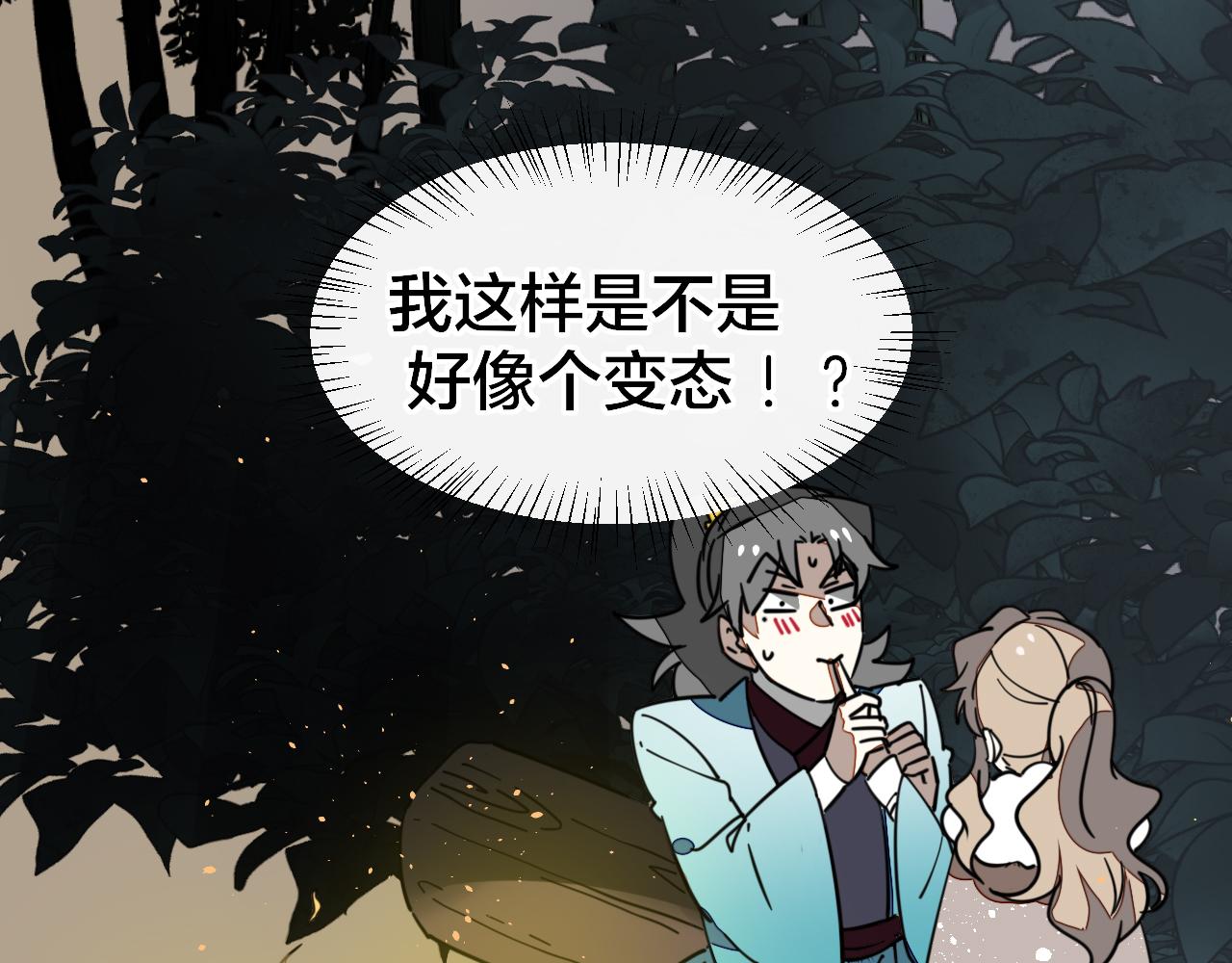 第55话 我也喜欢你8