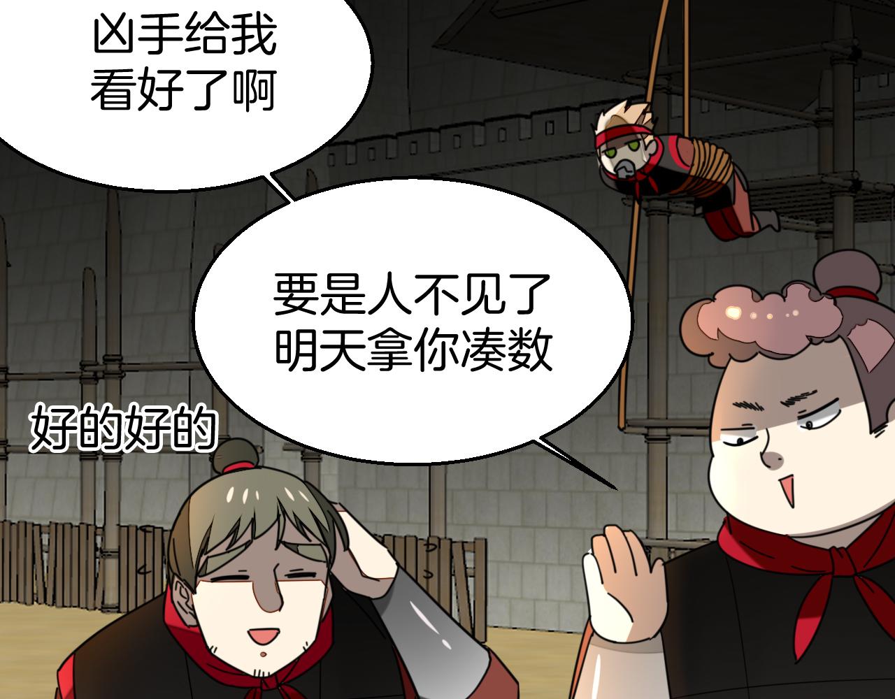 第39话 身份暴露12