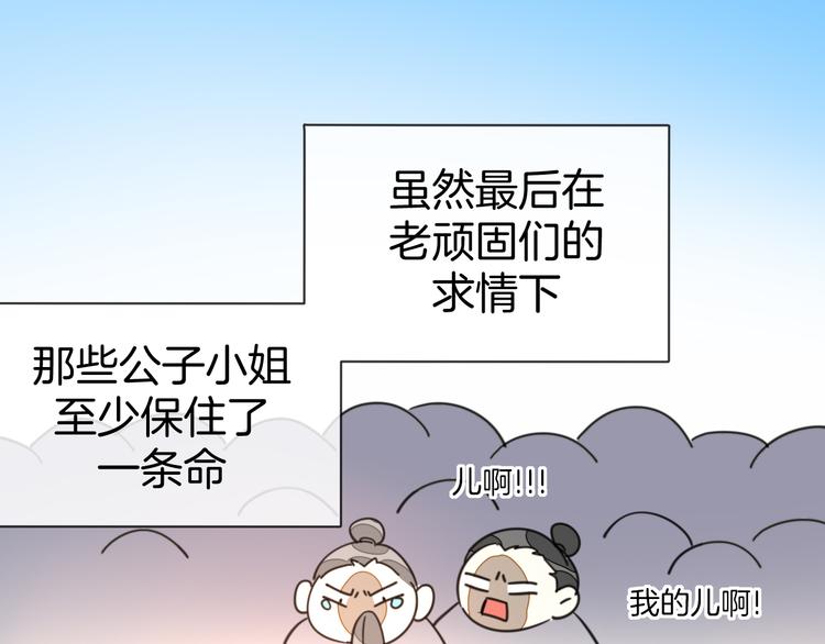 第68话 商讨会议47
