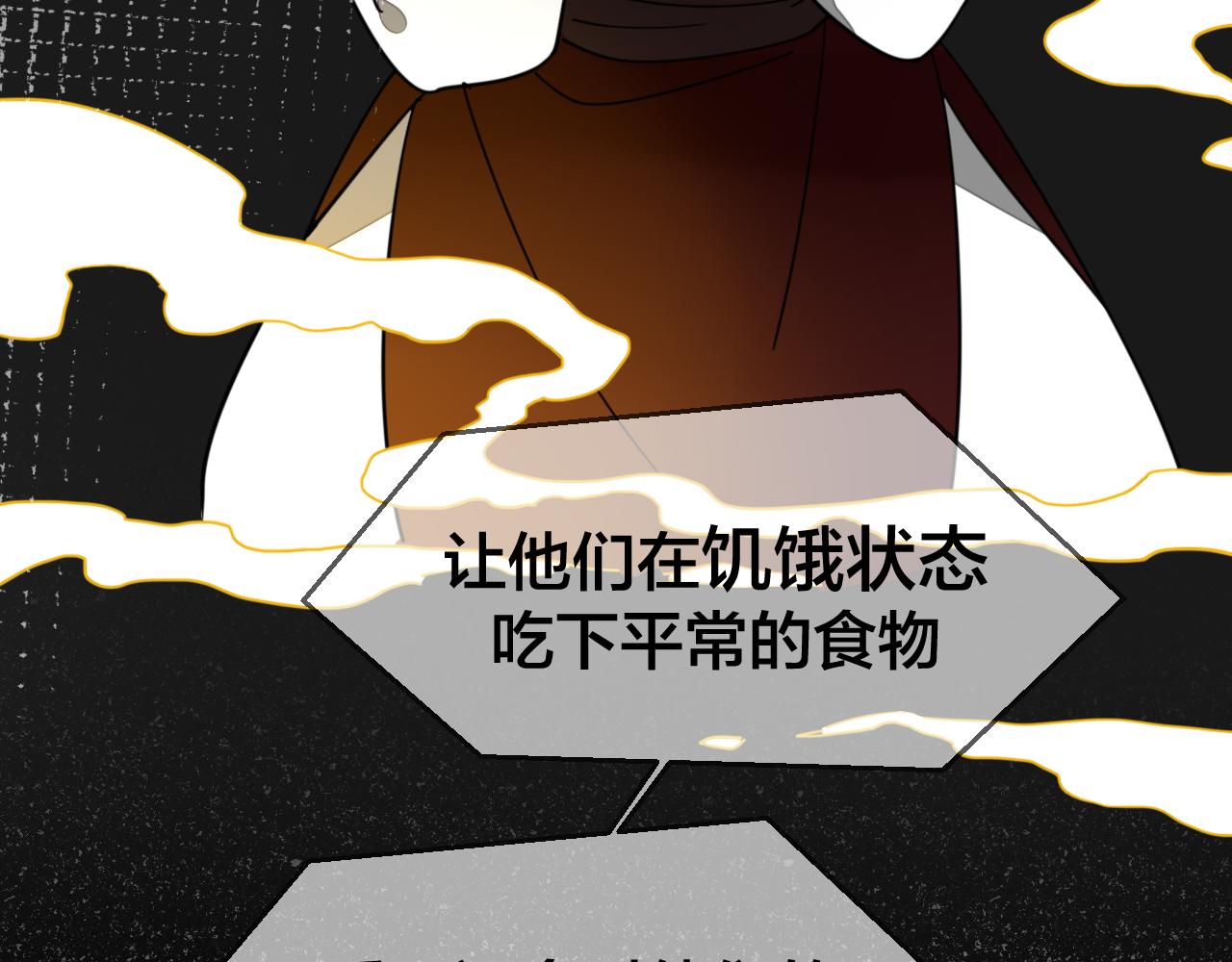 第54话 嗜血的秘密13
