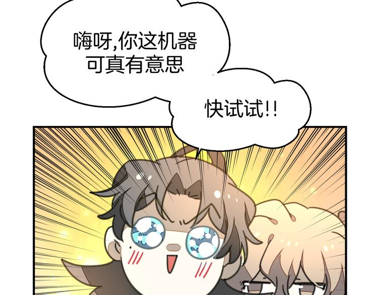 第69话 苏不笑的团队112