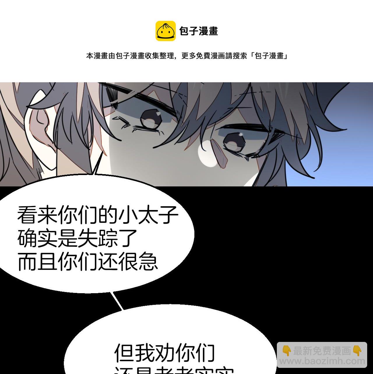 第56话 突发状况94