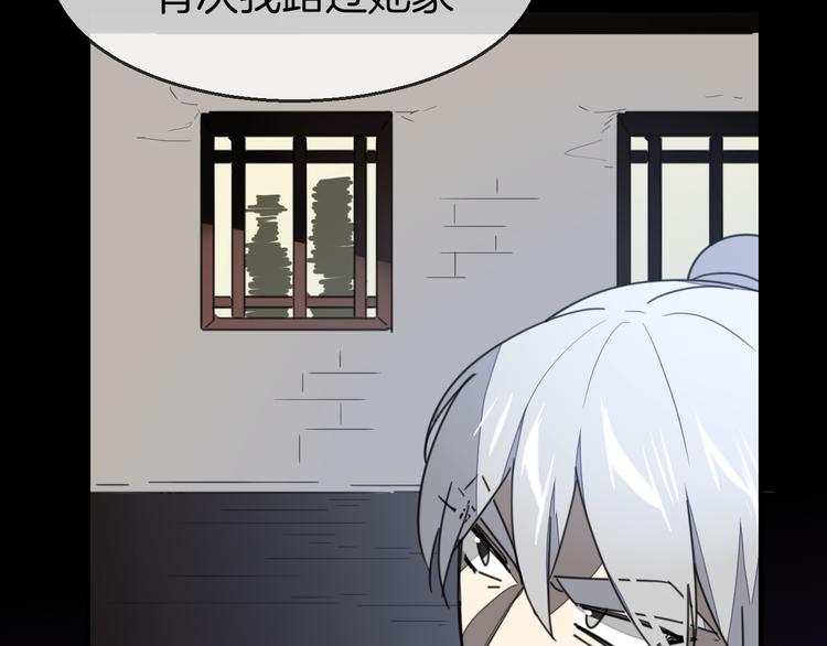 第71话 红衣女子现身51