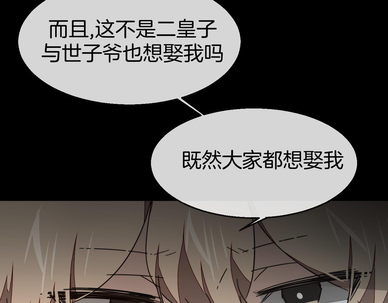 第43话 与皇帝谈判59