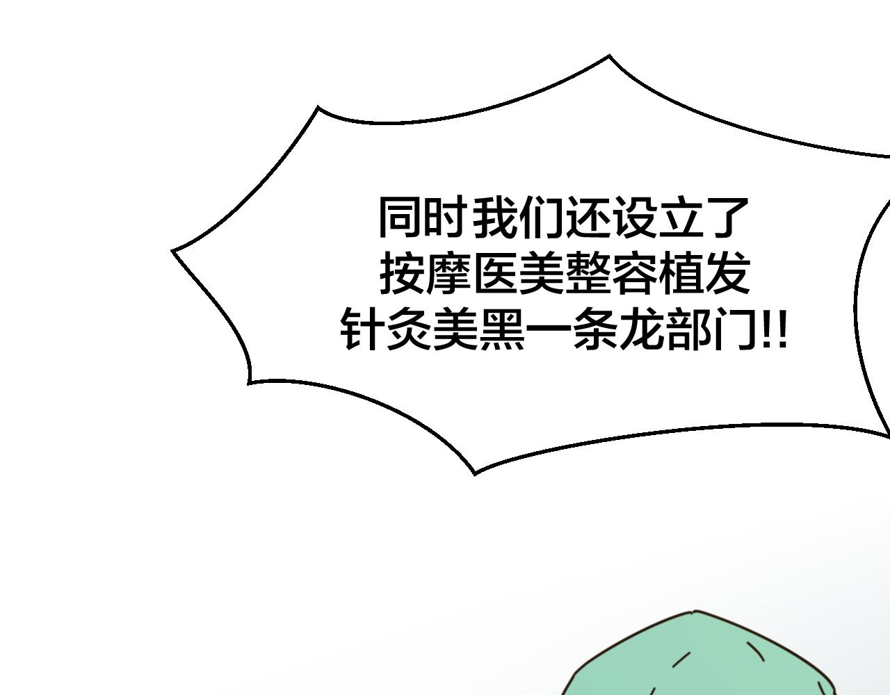 第41话 奖励机制36