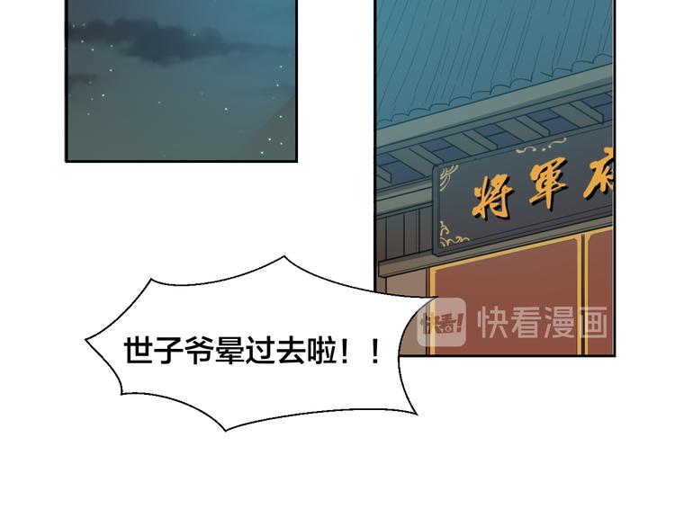第10话 男主破案66
