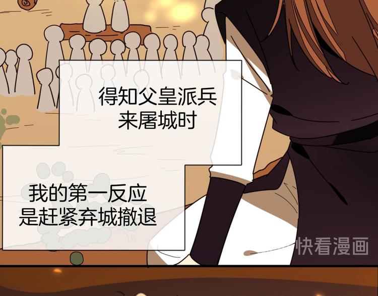 第66话 二皇子的选择44