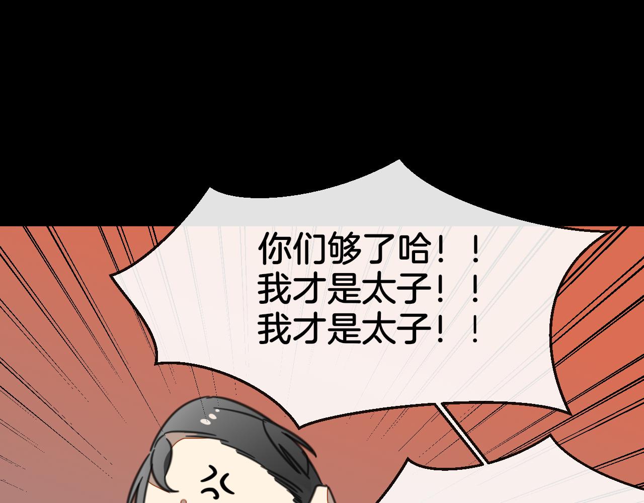 第57话 南疆太子75