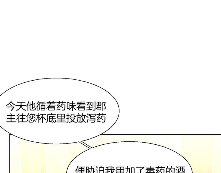 第10话 男主破案81