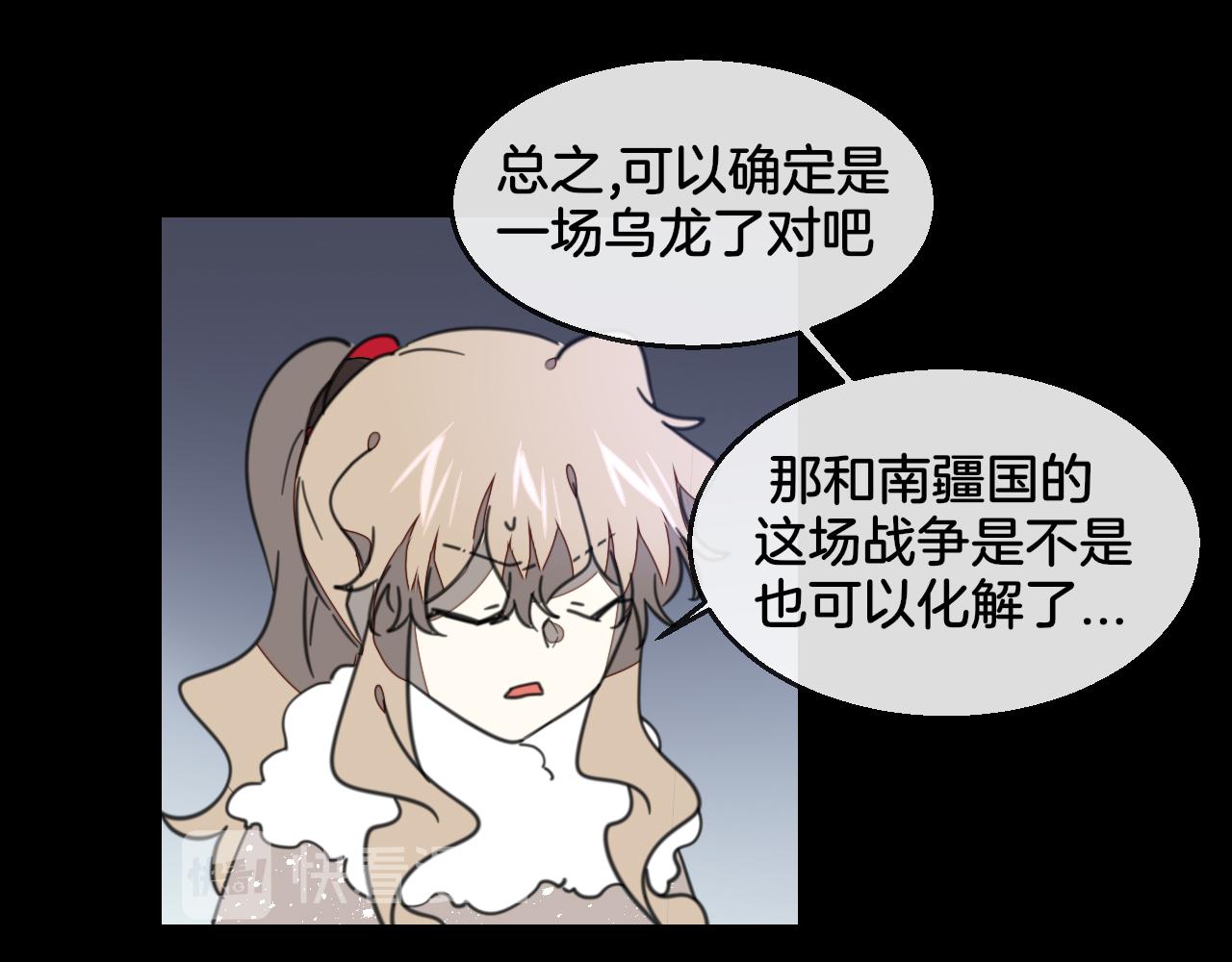 第57话 南疆太子94