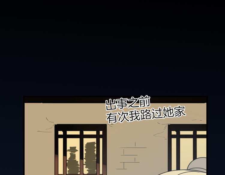 第71话 红衣女子现身114