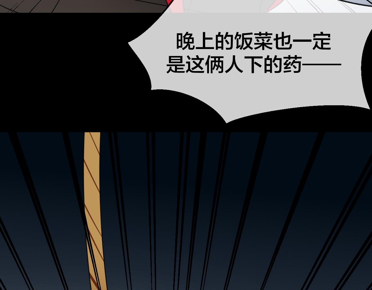 第39话 身份暴露59