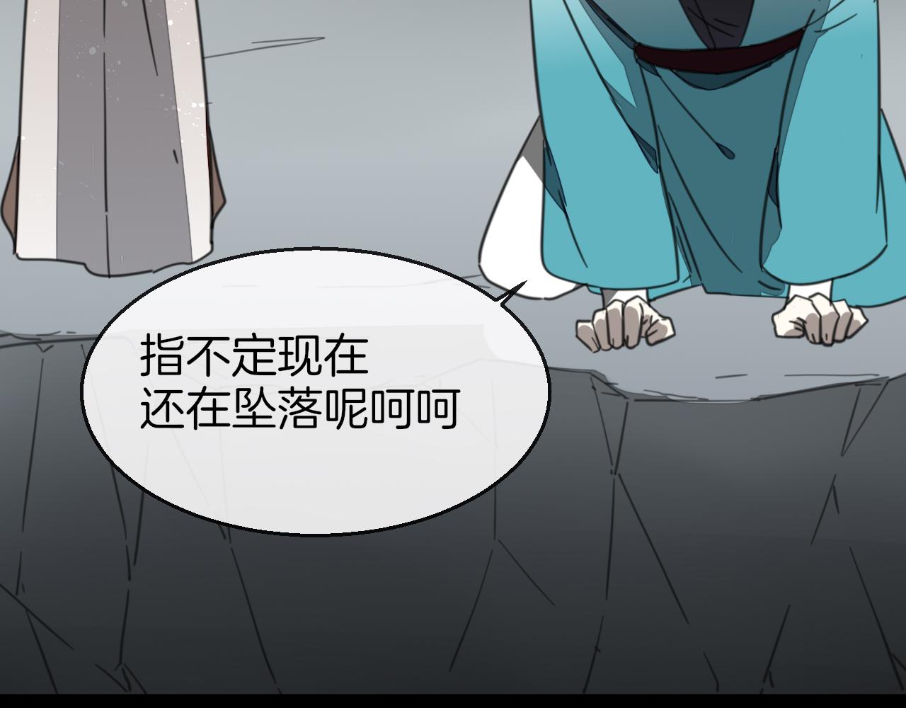 第57话 南疆太子52