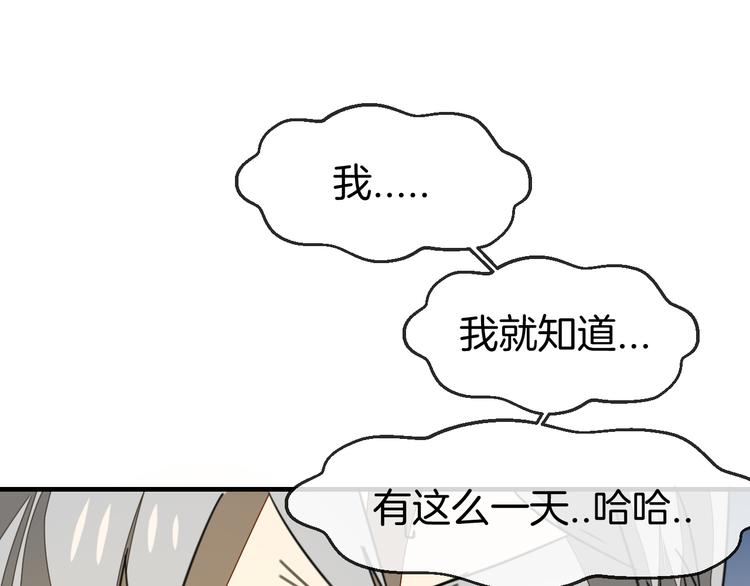 第71话 红衣女子现身8