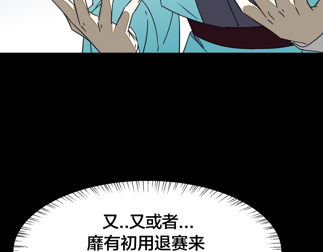第45话 靡有初心疼我！75