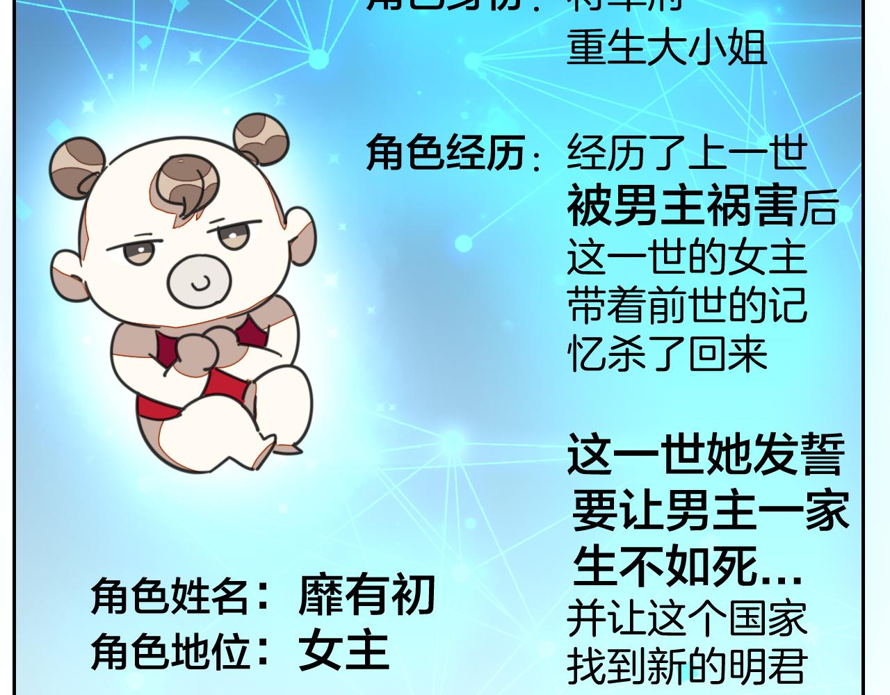 第49话 现代下144