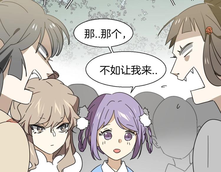 第2话 寻找意中人！61