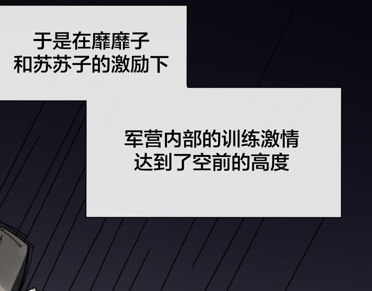 第41话 奖励机制113