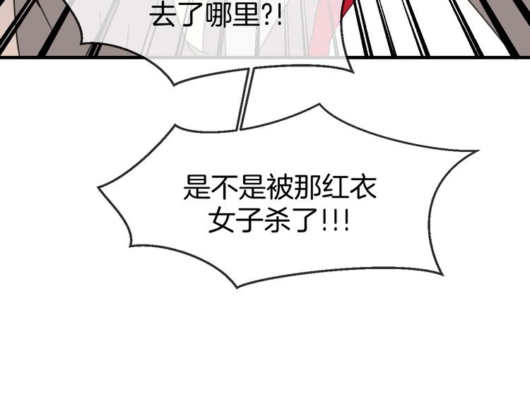第71话 红衣女子现身36