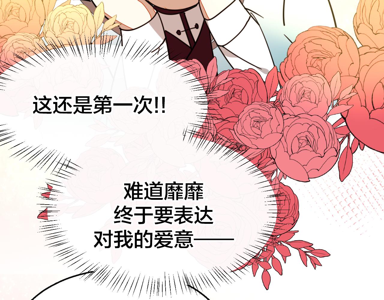 第55话 我也喜欢你17