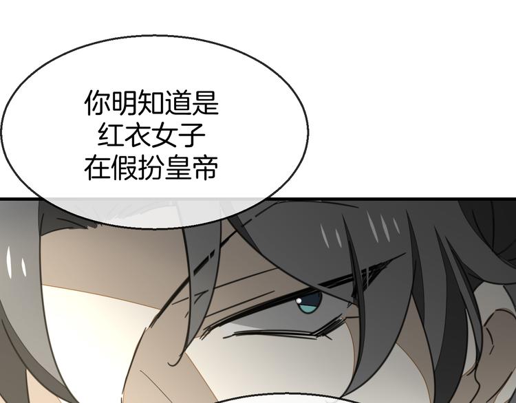 第71话 红衣女子现身19