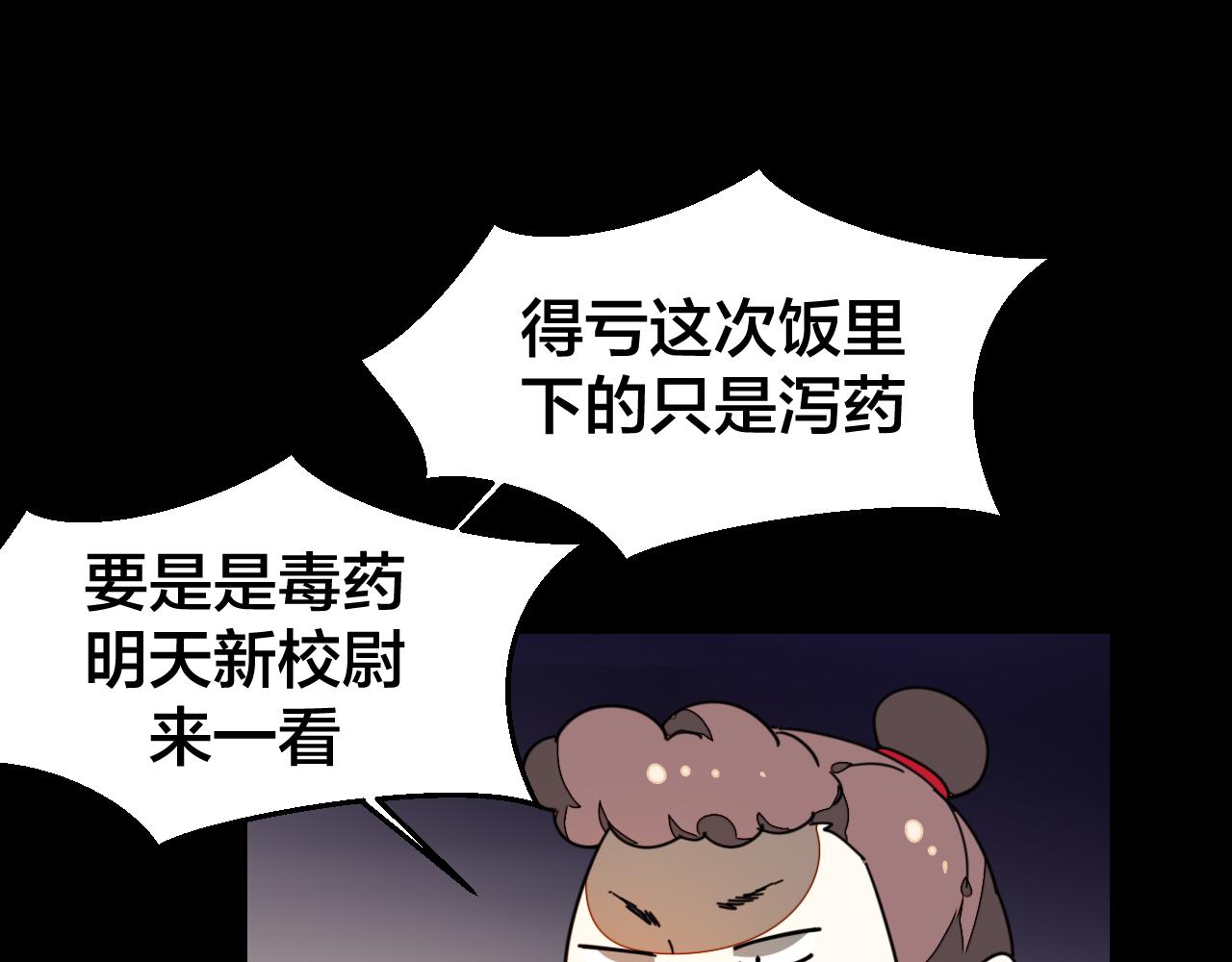 第39话 身份暴露7