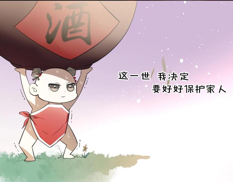第1话 该出手时就出手7