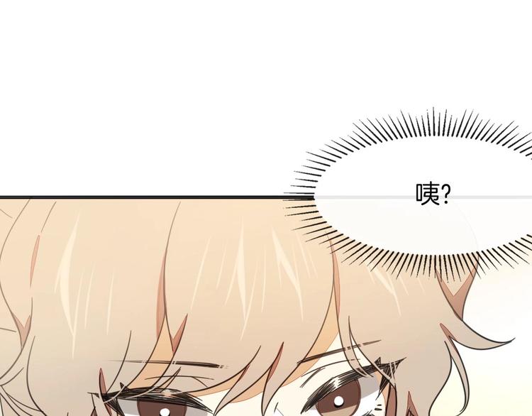 第2话 寻找意中人！166