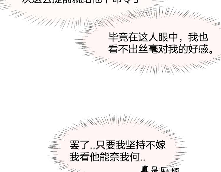 第8话 比试投壶179