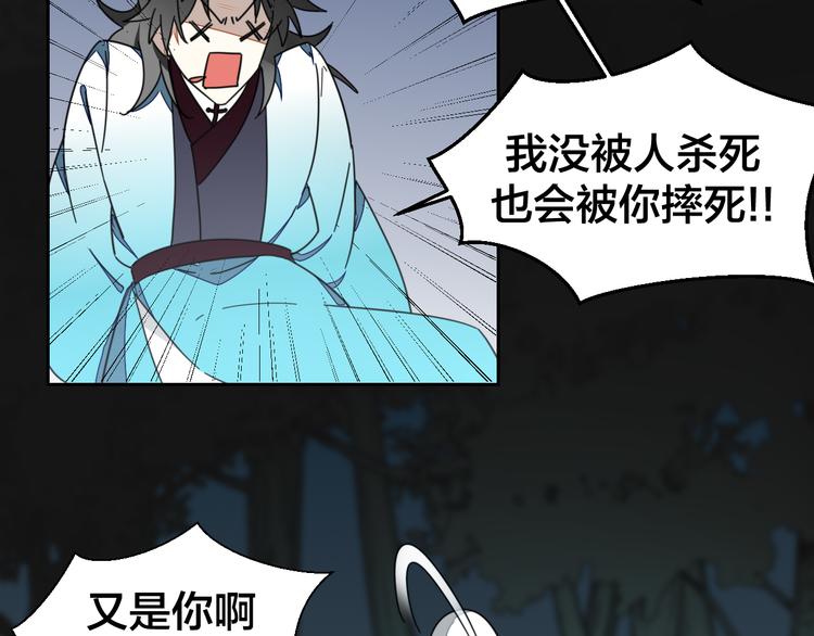 第19话 红衣女鬼14
