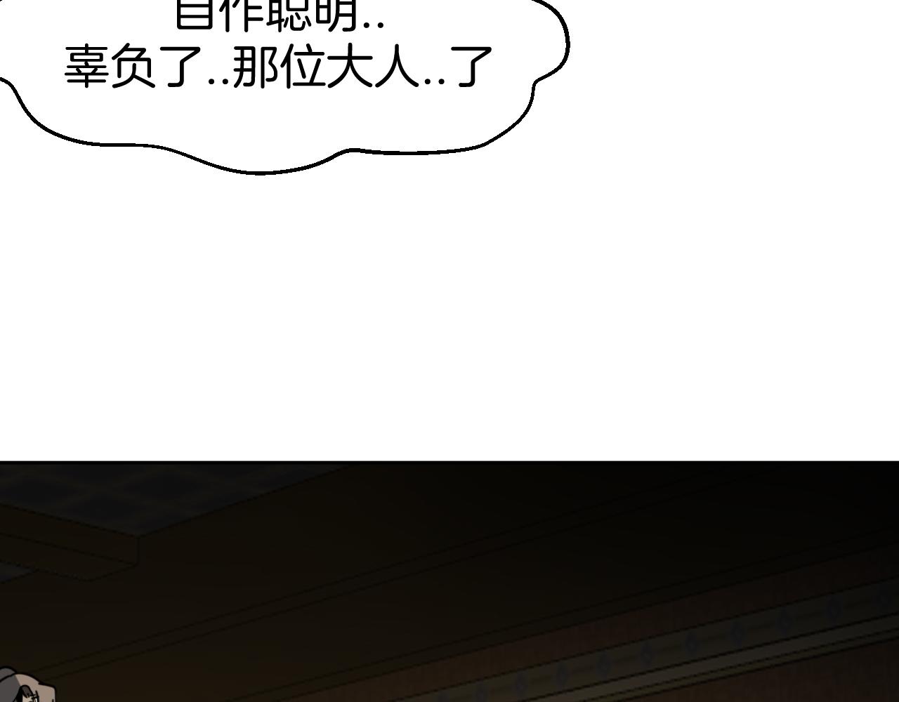 第47话 苏不笑vs杀手隼113