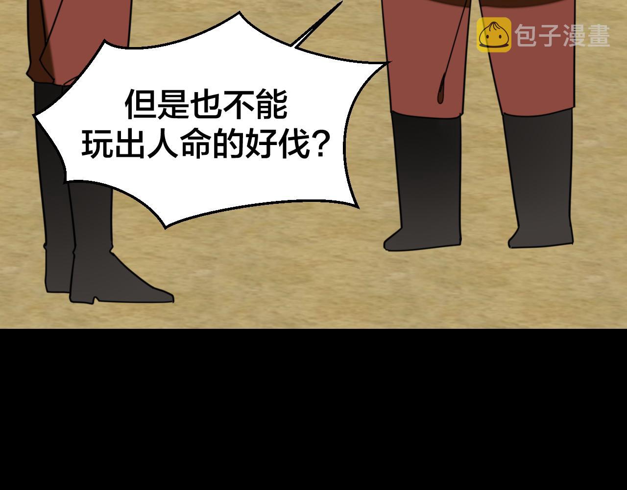 第39话 身份暴露6