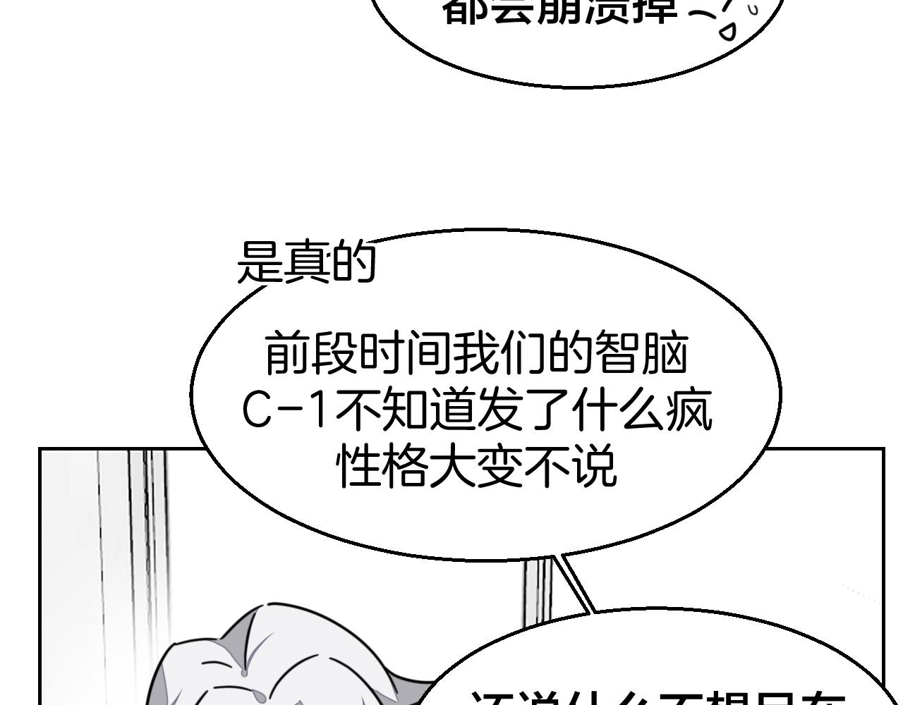 第49话 现代下80