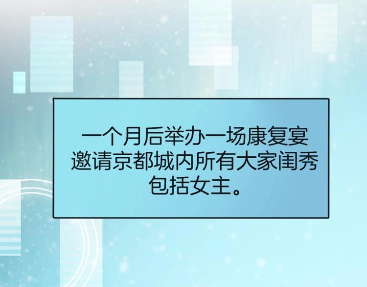 第2话 寻找意中人！42