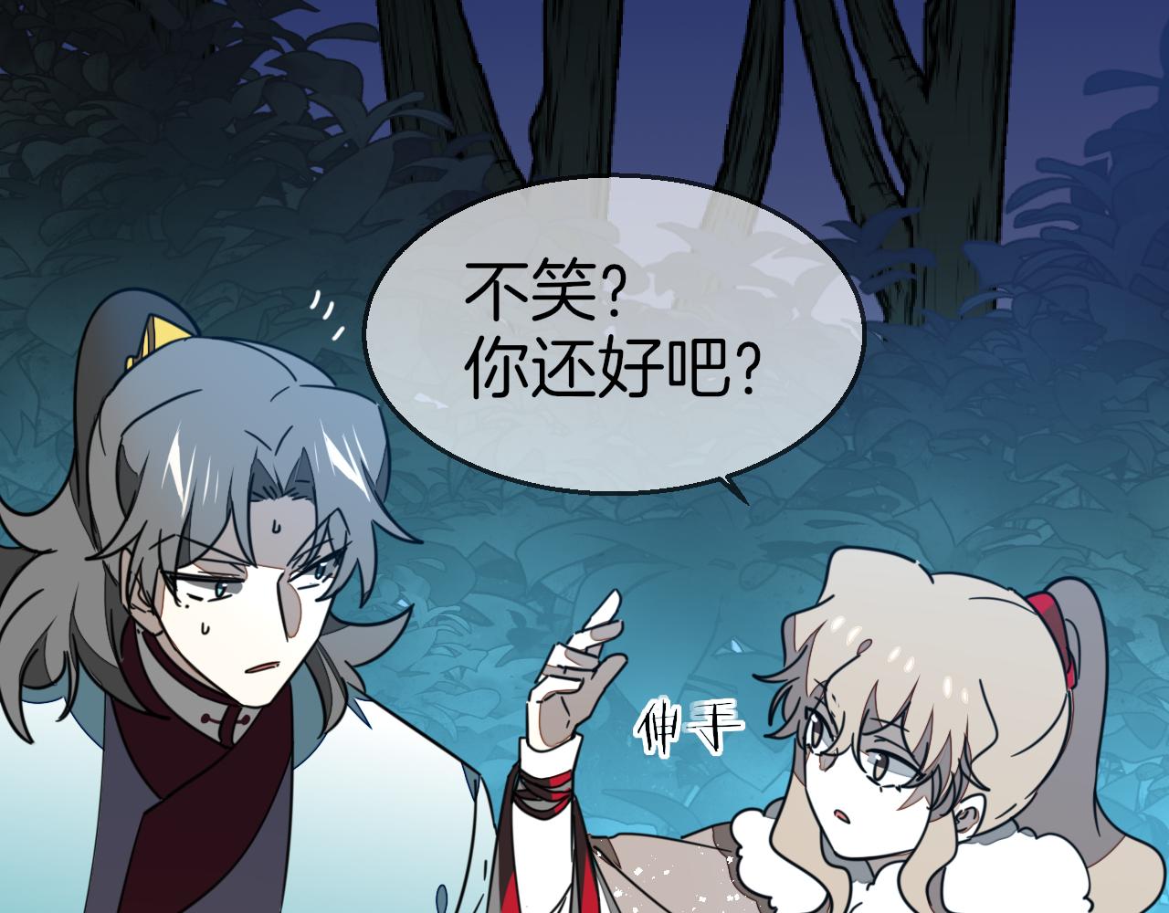 第56话 突发状况36