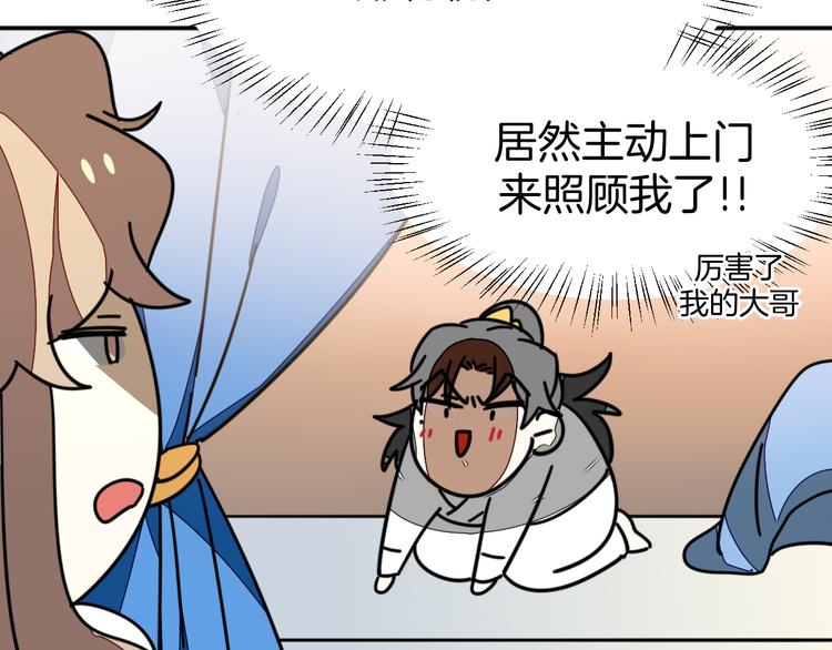 第28话 我娶你吧60