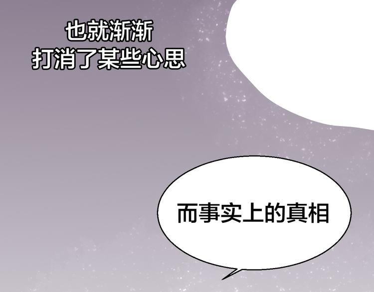 第33话 往日真相47