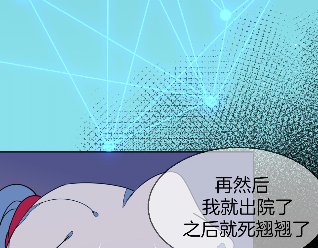 第55话 我也喜欢你79