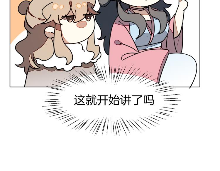 第35话 &amp;amp;quot;断袖&amp;amp;quot;之谜19