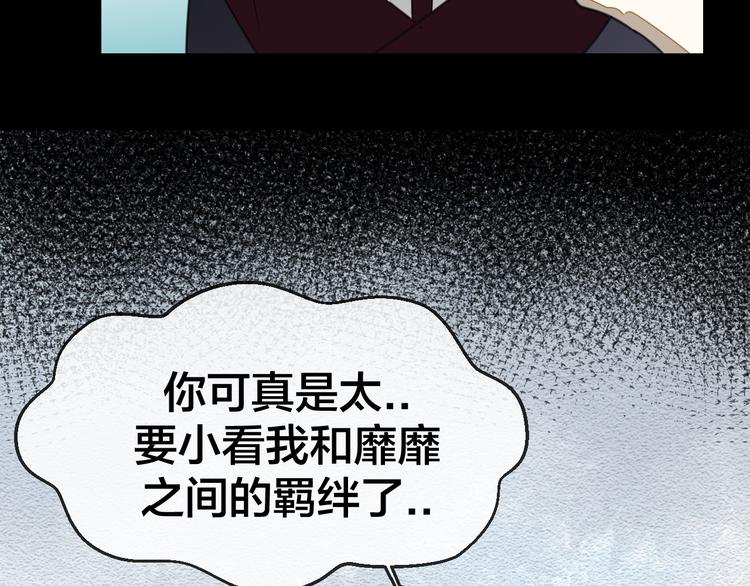 第71话 红衣女子现身88