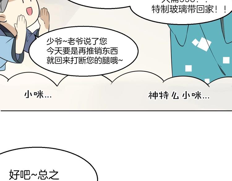 第1话 该出手时就出手89