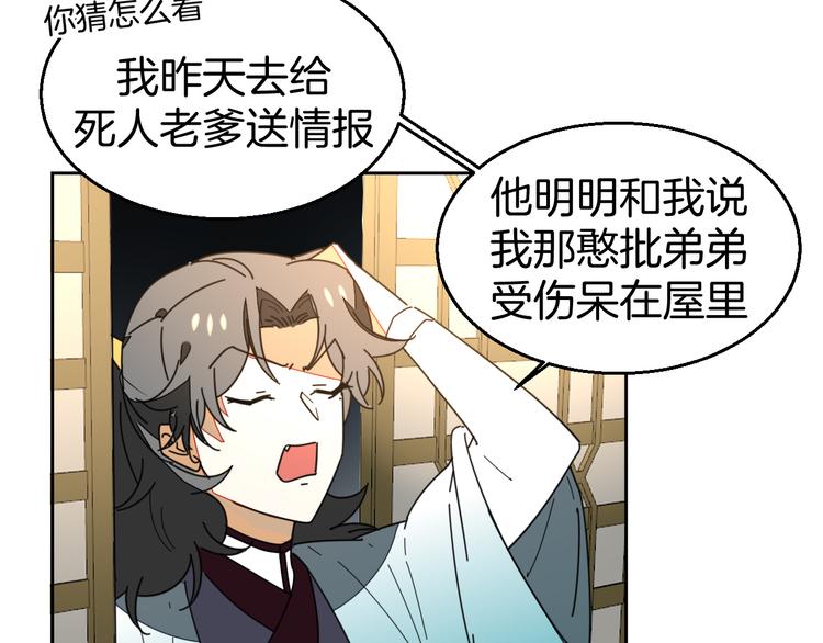 第33话 往日真相126