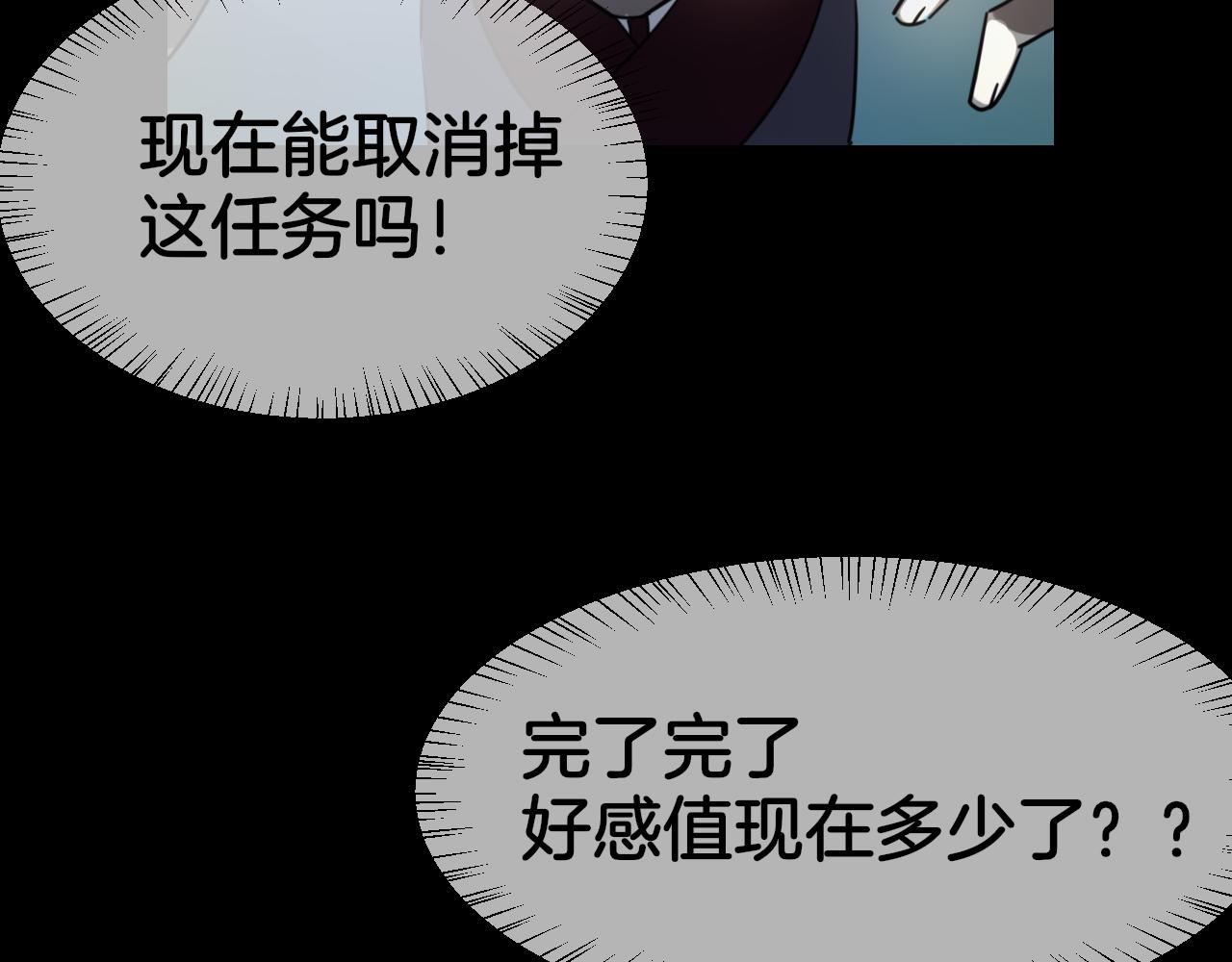 第56话 突发状况31