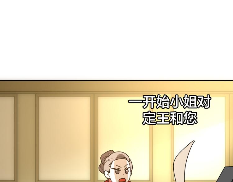 第33话 往日真相74